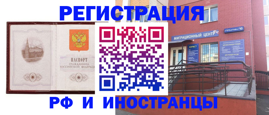 купить прописку в Удмуртии