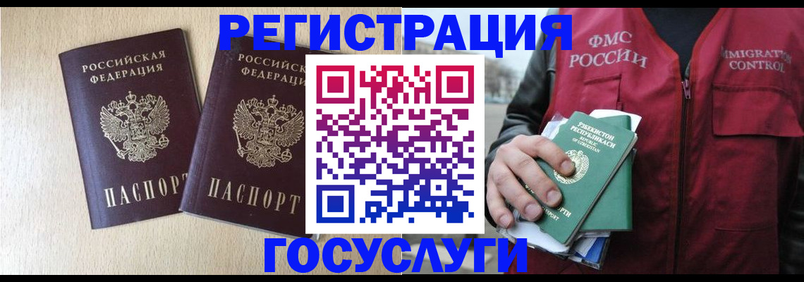 прописка законно в Удмуртии