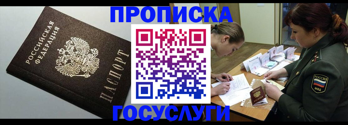 миграционный учет в Удмуртии